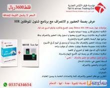 جهاز بصمة الحضور و الانصراف MA100 من zkteco