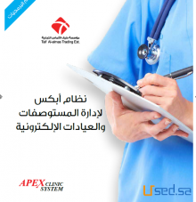 برنامج صيدليات و مستوصفات يوجد بة داتا مجانية