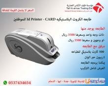 عرض نقاط بيع تموينات جوالات بقالة كاشير