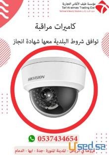 كاميرات مراقبة و عقد صيانة ( شهادة إنجاز )