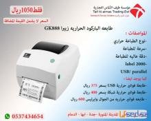نقاط بيع مطاعم وتموينات وكوفي شوب