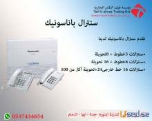 سنترال باناسونيك توريد وتركيب برمجه مع الضمان