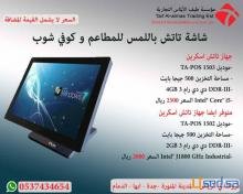 طابعة باركود - طابعة فواتير - رول فواتير