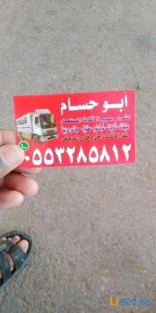 شراء اثاث مستعمل شرق الرياض 0553285812