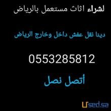 شراء مكيفات مستعملة شمال الرياض 0553285812 أبو عبد الله