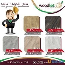 باركيه المانى بالرياض
