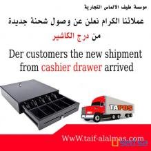 ادرج كاشير لعملاء الجملة 100 ريال