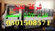 شركة لجين لشراء الاثاث المستعمل بالرياض 0501508571