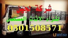 شراء الاثاث المستعمل شمال الرياض 0501508571ابو لجين
