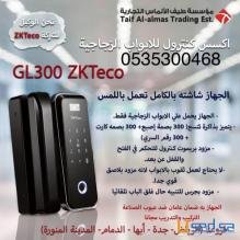 اكسس كنترول للابواب الزجاجية