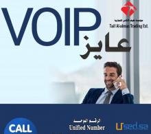 كول سنتر -سنترالات IP phone للفنادق والمؤسسات