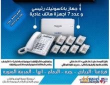 سنترالات بانسونيك PANASONIC توريد وتركيب وبرمجة
