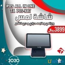 برنامج مطاعم برنامج وكوفي شوب TA POS مع نقاط بيع كاشير