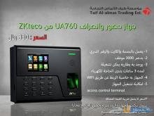 اجهزة حضور وانصراف الموظفين