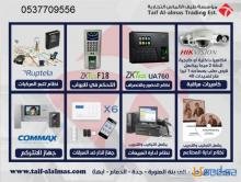 » عروض وتخفيضات 2020 لبصمه الحضور و الانصراف