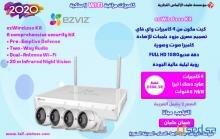 كاميرات مراقبة لاسلكية - كاميرات مراقبة wifi