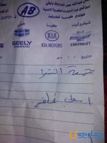 شمعة واصطب