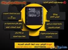 » اقوى جهاز تتبع مركبات اوروبى الصنع » اقوى جهاز تتبع مركبات اوروبى الصنع