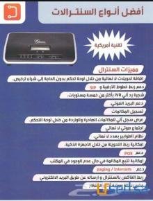 » سنترال جراند ستريم موزع معتمد IP