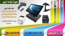 نقاط بيع نقاط البيع نقطة بيع كاشير