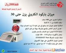 » كاشير للمطاعم والكافيهات والمحلات