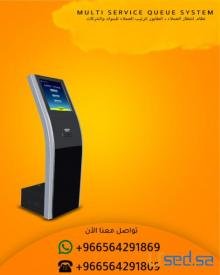 اسعارانظمة ترتيب صفوف الانتظار بالمستشفيات