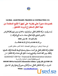المعرض التجاري الرائد لقطاع خدمات ما بعد البيع للمركبات