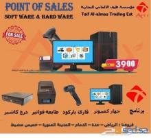 برنامج اسواق ومطاعم وكافيهات ونقاط بيع كاملة