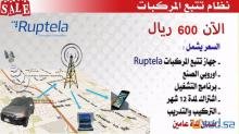 » جهاز تتبع المركبات او مراقبة السيارة الاوروبى