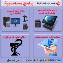 جهاز كاشير مطاعم وكوفى شوب سوبر ماركت