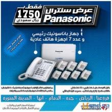 »  سنترال باناسونيك مع التركيب1750