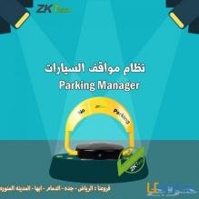 جهاز حاجز ومصد مواقف السيارات ZKT ECOبسعر خاص