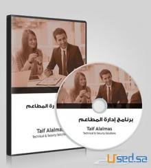 برنامج محاسبى اداره صيدليات يوجد داتا مجانية