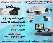 » كاميرات مراقبه بأرخص الاسعار واعلي جوده » كاميرات مراقبه بأرخص الاسعار واعلي جوده