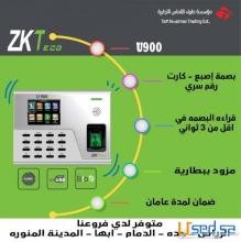 جهاز البصمه u 900 مزود ببطارية بسعر مميز