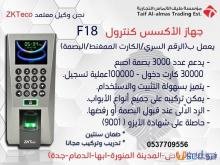 » اكسس كنترول  قفل الكترونى للابواب