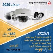 *عرض كاميرات مراقبة full hd باعلى واحدث التقنيات