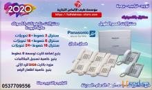 » سنترالات مع تحويلات فرعيه