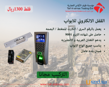 جهاز اكسس كنترول للابواب بجميع انواعها