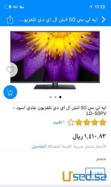 شاشة 50 بوصة جديدة