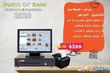 جهاز كاشير متكامل للمحلات 4399ريال