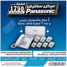 سنترال باناسونيك