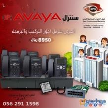 سنترال افايا اي بي (AVAYA IP)