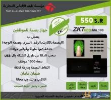 » جهاز بصمة حضور وانصراف للموظفين 550 ريال ZK
