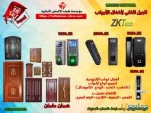 اقفال ابواب الكترونية كوالين رقمية