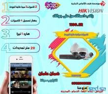 تخفيضات كاميرات مراقبة بالتركيب مجانا والضمان