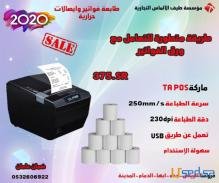 انظمة الكاشير Point Of Sale سستم كاشير كامل