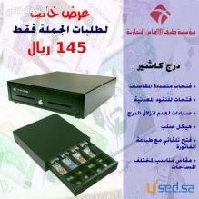 نقاط بيع كاشير جميع النشاطات