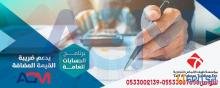 برنامج حسابات عامة ومراكز التكلفة