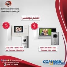 انتركم كومكس COMMAX